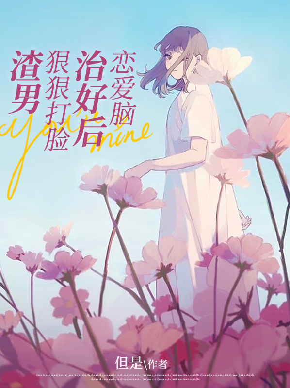 恋爱脑怎么治