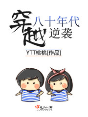 穿越八十年代逆袭小说