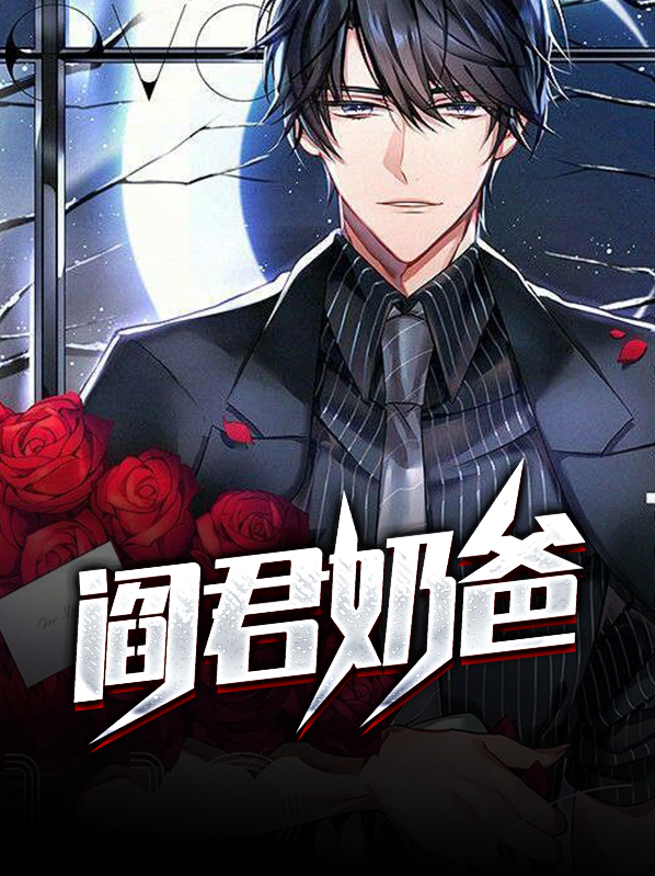 男主角叫阎君的小说