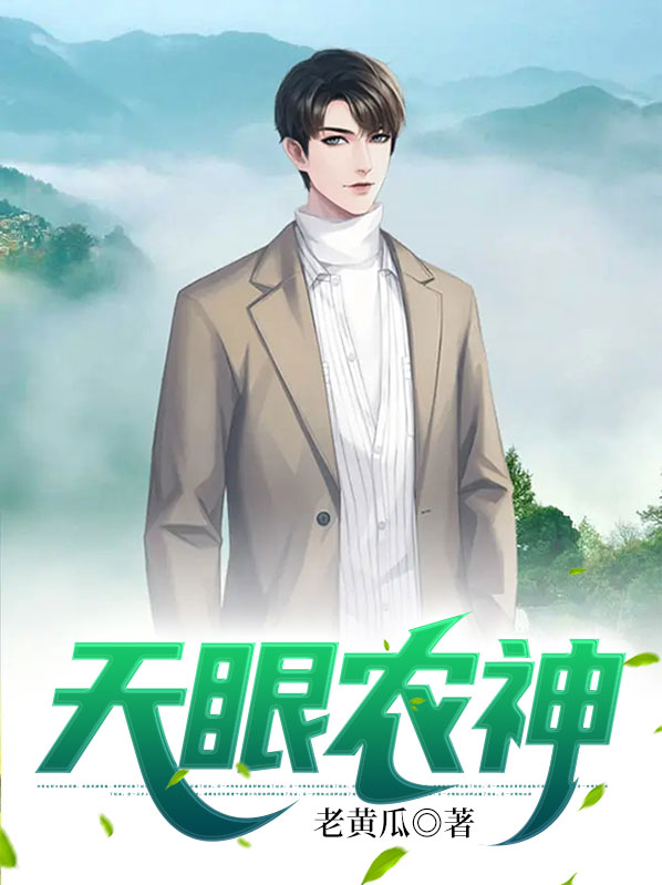 天眼见证神农架