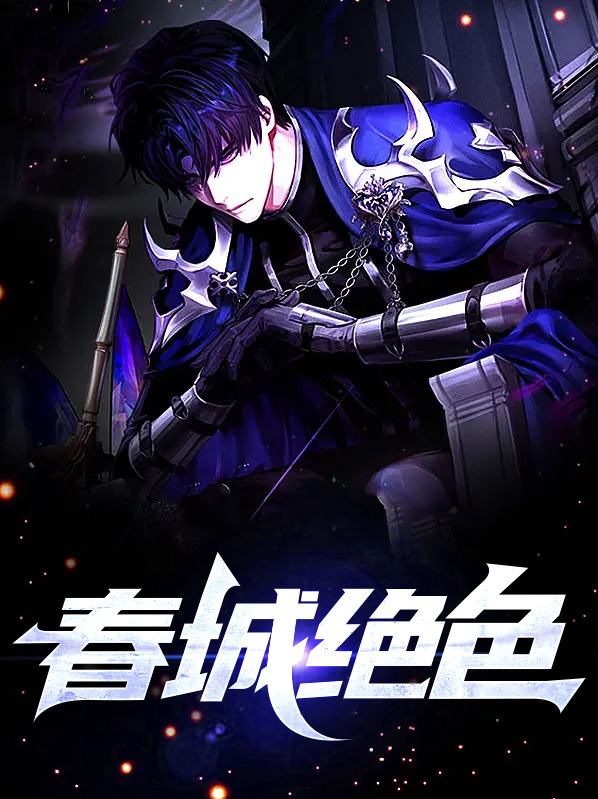 春城绝色刘诗诗