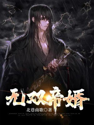 无双帝婿 林辰小说免费阅读