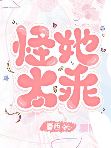怪她太漂亮[快穿]