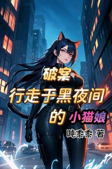 猫女改编漫画