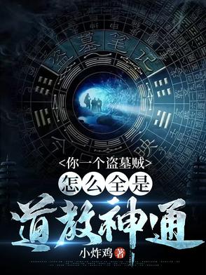我在盗墓世界开店
