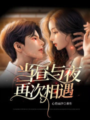 当昼与夜再次相遇什么意思