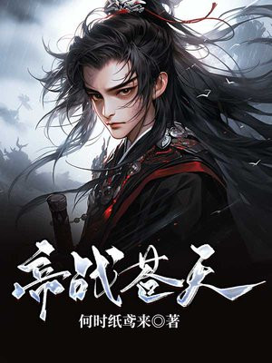 苍天有帝