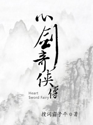 心剑奇侠传一电影