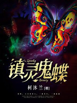 镇鬼灵符
