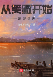 从笑傲开始周游诸天杨青岳不群免