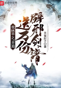 我,林平之