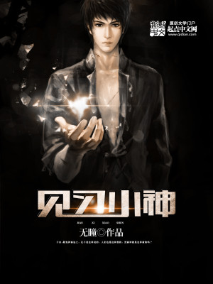 见习生