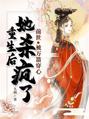 前世被杀重生玄幻小说