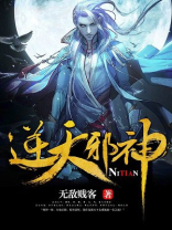 逆天邪神归来叶凡短剧免费观看