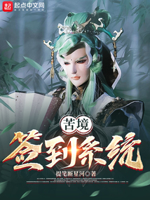 大苦境召唤系统