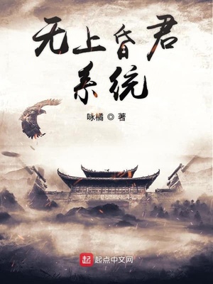 召唤群雄帝王系统小说