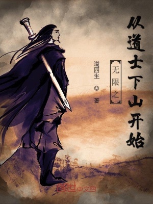 无限武道从练拳开始 小说
