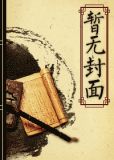 火影团扇拯救计划落月玖