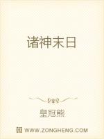 诸神末日在线百科
