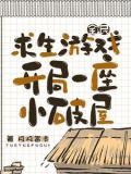 全民求生开局百倍物资
