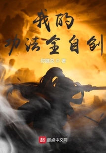 我的功法全套