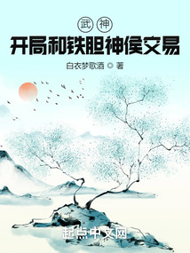 开局武神系统
