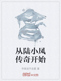 陆小凤传奇小说在线阅读
