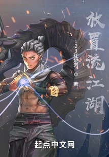 放置江湖流殇