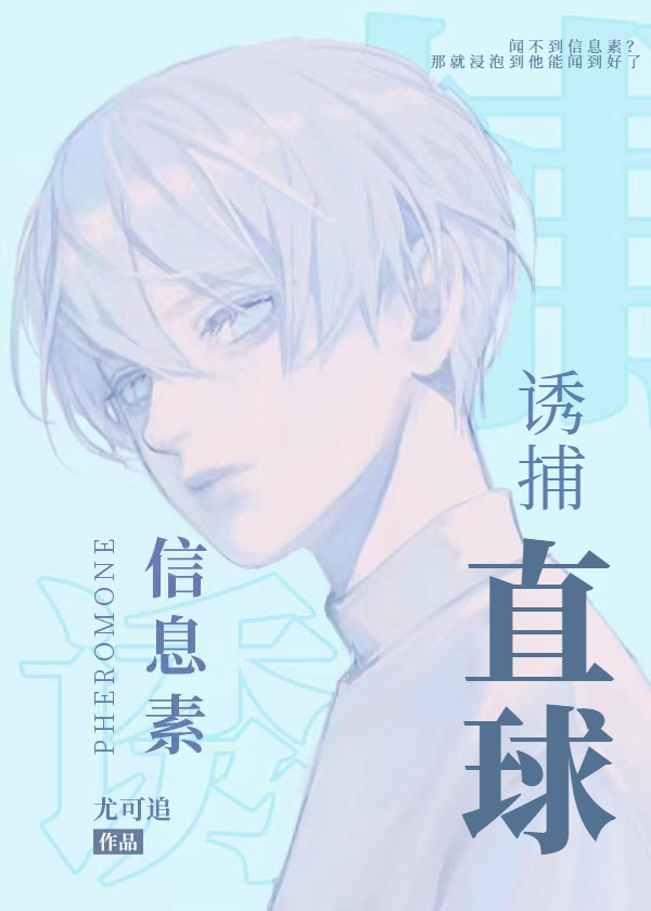 信息素诱捕公式