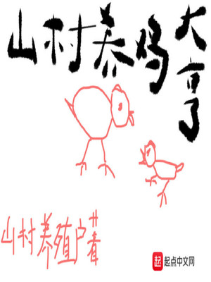 养鸡大亨破解版