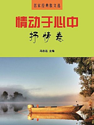 情动于心是什么意思