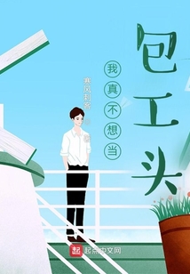 我真不想当b00s