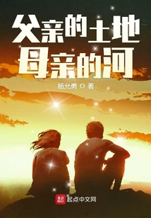 父亲的歌母亲的河歌词