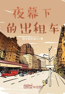 出租车夜景