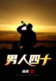 男人四十岁没有性功能怎么回事