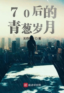 重返青葱岁月