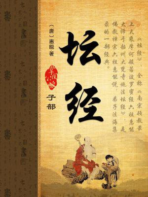 坛经时有风吹幡动一僧曰风动一僧曰幡动议论不已