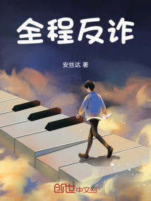 全网反诈骗