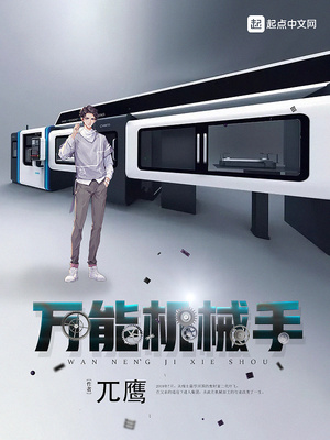 机械手万能治具