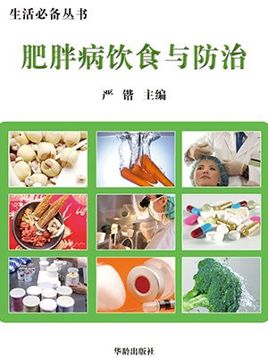 下列哪项不是肥胖病的饮食指导