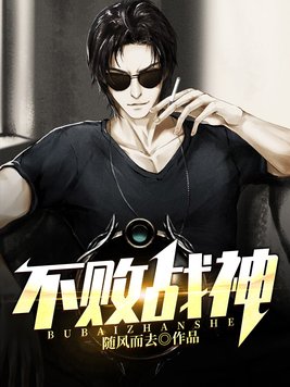 不败战神杨辰正版完结免费版