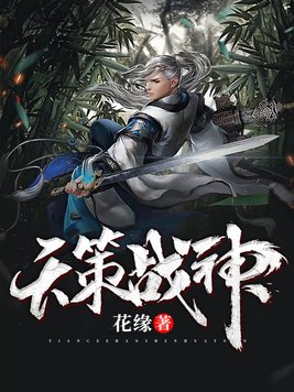 天策战神秦天策