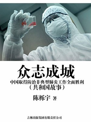 中国非典型肺炎是哪一年