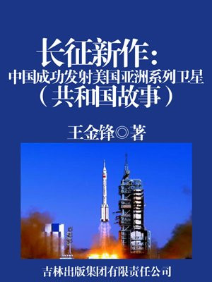 长征2020发射任务