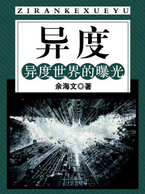 异度系列时间线