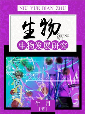 生物分类是研究生物