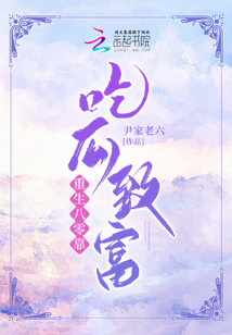 重生八零吃瓜致富全文阅读