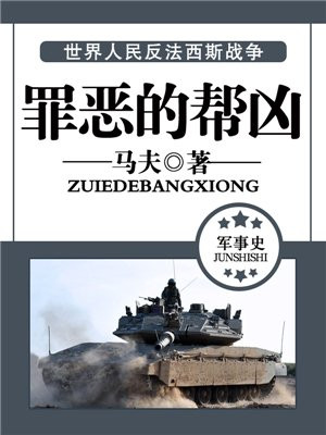 罪恶的救赎电影
