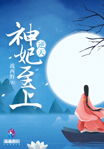 逆天神妃至上漫画