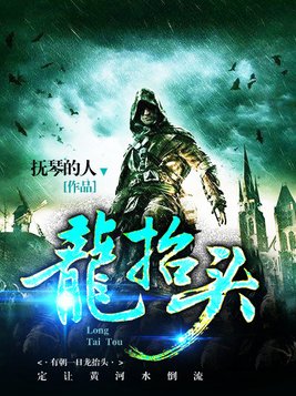 龙抬头纪念章